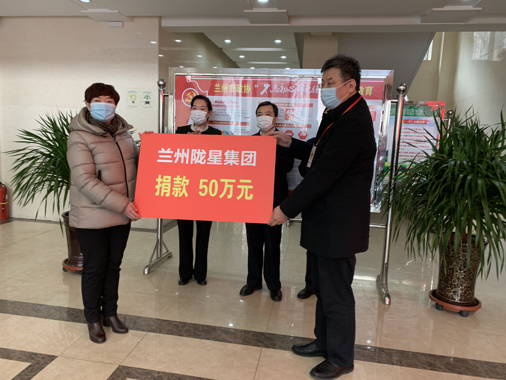 抗 擊 疫 情，服 務(wù) 不 停 —— 隴星人用匠心暖人心